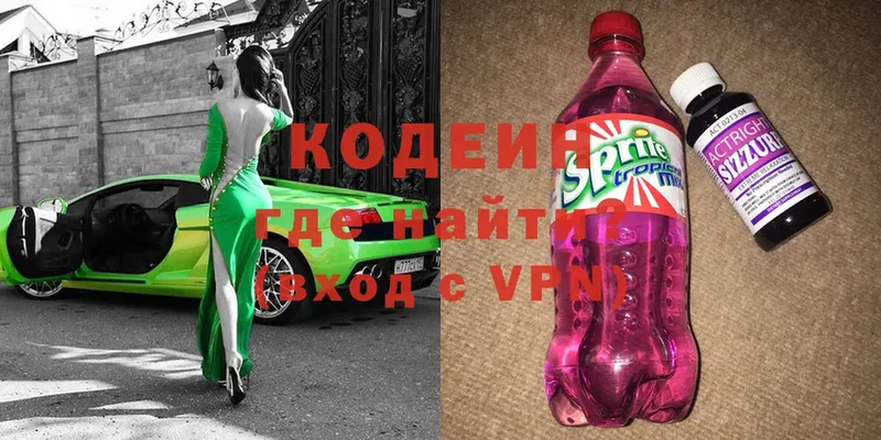 Codein напиток Lean (лин)  omg ссылка  Новомосковск  купить  цена 